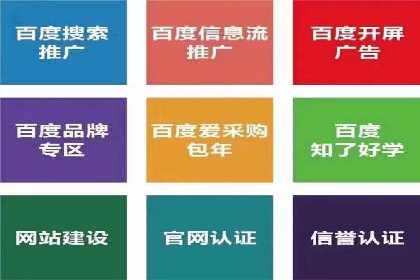 百度SEM在品牌危机公关中的运用案例